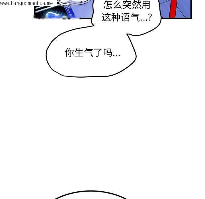 韩国漫画发小碰不得/强制催眠韩漫_发小碰不得/强制催眠-第69话在线免费阅读-韩国漫画-第83张图片