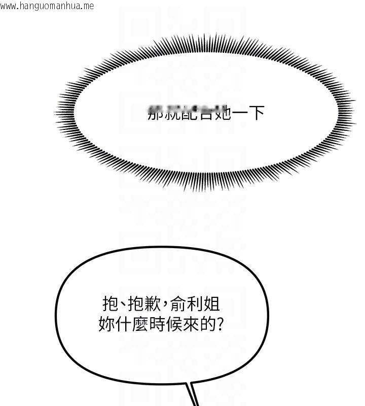 韩国漫画我家的女房客韩漫_我家的女房客-第3话-难以抗拒的请求在线免费阅读-韩国漫画-第106张图片
