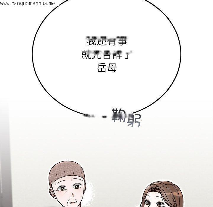 韩国漫画婚姻束缚韩漫_婚姻束缚-第36话在线免费阅读-韩国漫画-第26张图片