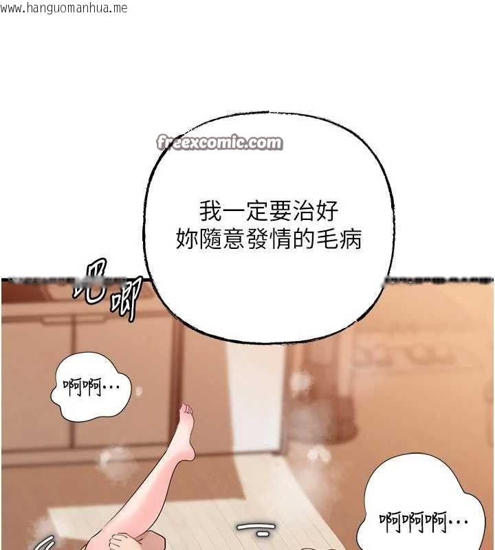 韩国漫画岳母为何那样韩漫_岳母为何那样-第55话-现在只剩我们两个人了在线免费阅读-韩国漫画-第60张图片