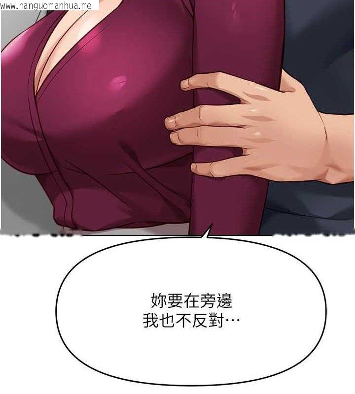 韩国漫画鲁蛇社畜的金手指韩漫_鲁蛇社畜的金手指-第26话-破例为你「特别服务」在线免费阅读-韩国漫画-第3张图片