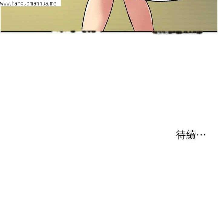 韩国漫画洞洞杂货店韩漫_洞洞杂货店-第129话-在教室被霸王硬上弓在线免费阅读-韩国漫画-第118张图片