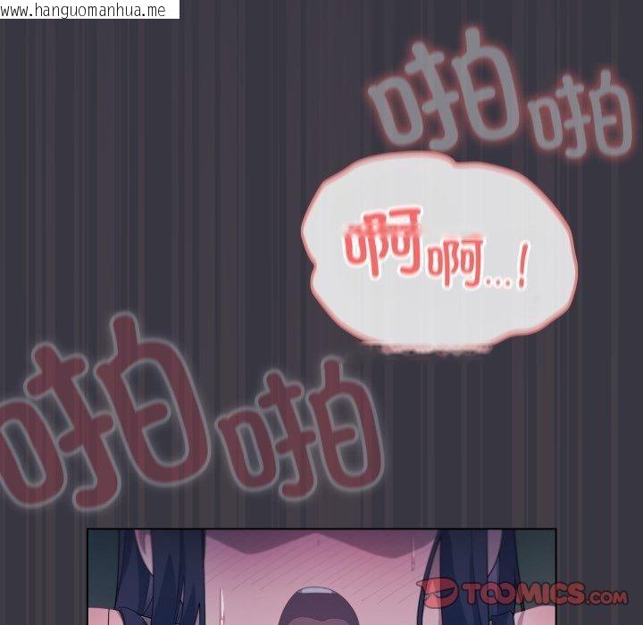 韩国漫画喵来的恋爱韩漫_喵来的恋爱-第21话在线免费阅读-韩国漫画-第165张图片