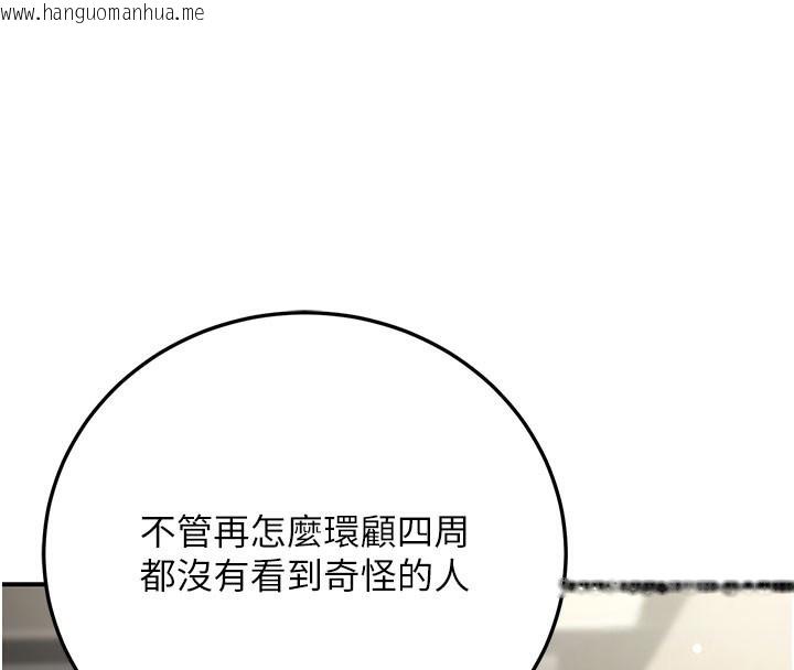 韩国漫画公务员的桃色副业韩漫_公务员的桃色副业-第21话-想不到妳这么骚?!在线免费阅读-韩国漫画-第142张图片