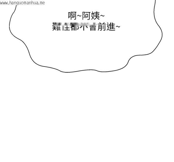韩国漫画继母的香味韩漫_继母的香味-第99话-你今天是我男朋友在线免费阅读-韩国漫画-第161张图片