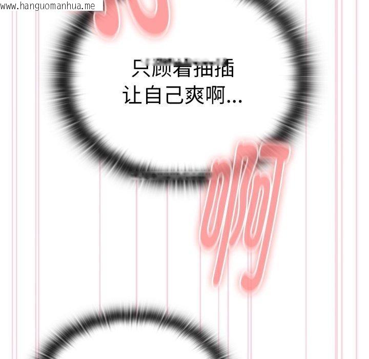韩国漫画大企业里的小秘密/在大企业当废柴韩漫_大企业里的小秘密/在大企业当废柴-第40话在线免费阅读-韩国漫画-第22张图片