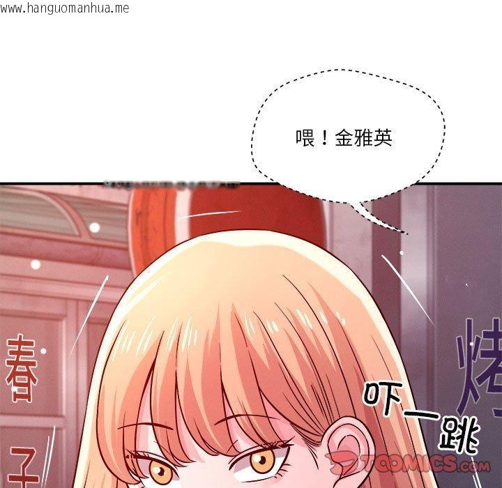 韩国漫画恋人未满韩漫_恋人未满-第49话在线免费阅读-韩国漫画-第32张图片
