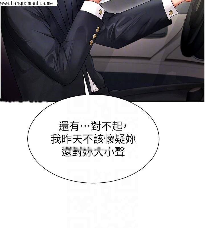 韩国漫画肉体审判韩漫_肉体审判-第2话-狗男女的计谋在线免费阅读-韩国漫画-第71张图片