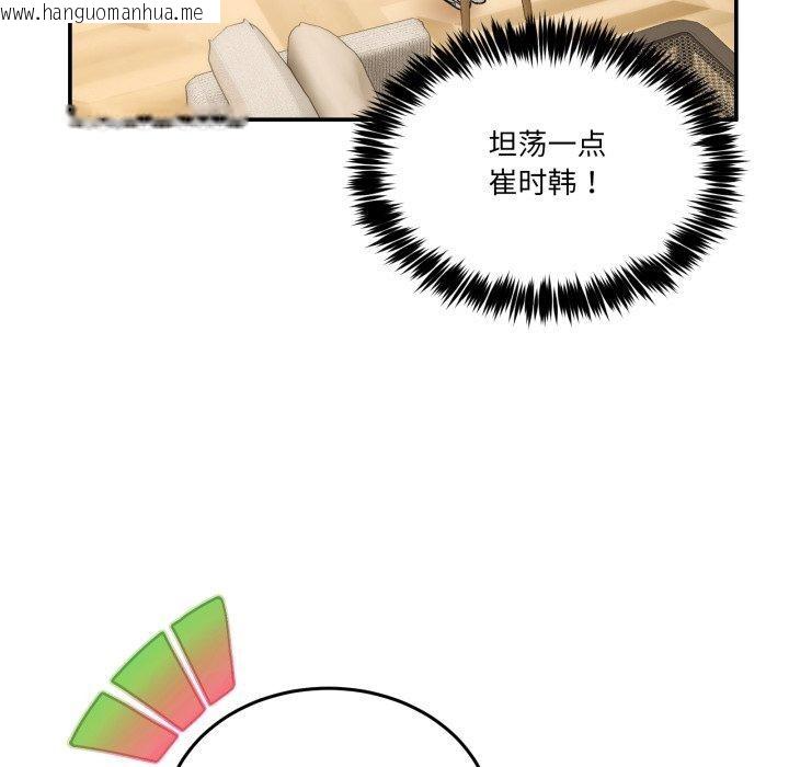 韩国漫画男人止步韩漫_男人止步-第9话在线免费阅读-韩国漫画-第82张图片