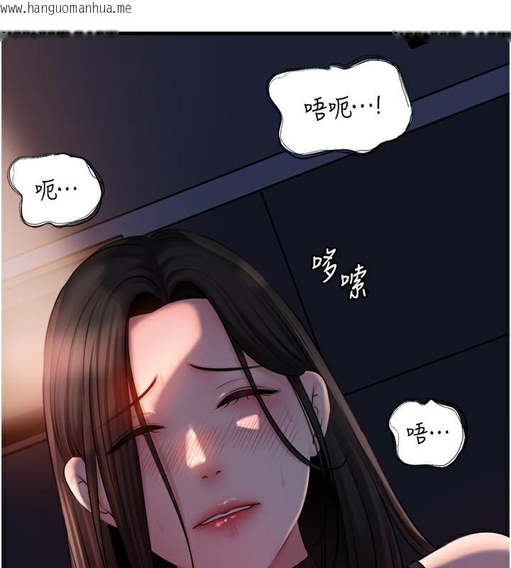 韩国漫画岳母为何那样韩漫_岳母为何那样-第57话-令人心荡神迷的爱抚在线免费阅读-韩国漫画-第113张图片