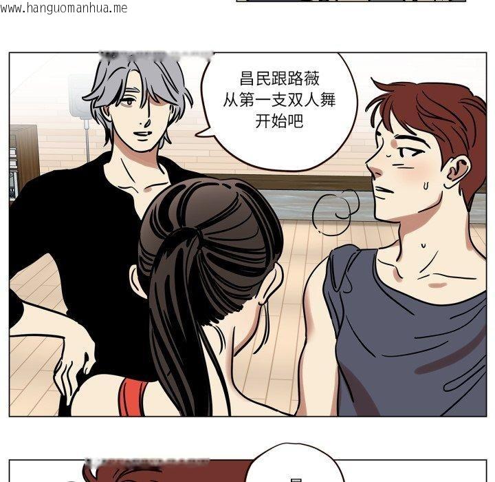 韩国漫画雪人韩漫_雪人-第8话在线免费阅读-韩国漫画-第42张图片