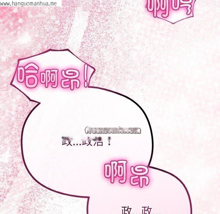 韩国漫画与初恋的意外同居韩漫_与初恋的意外同居-第21话在线免费阅读-韩国漫画-第140张图片