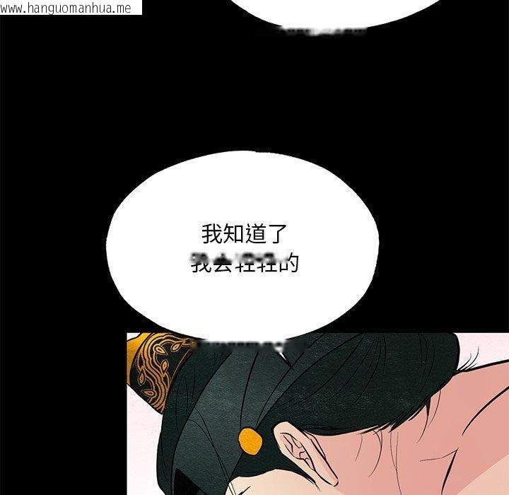 韩国漫画狂眼韩漫_狂眼-第67话在线免费阅读-韩国漫画-第55张图片