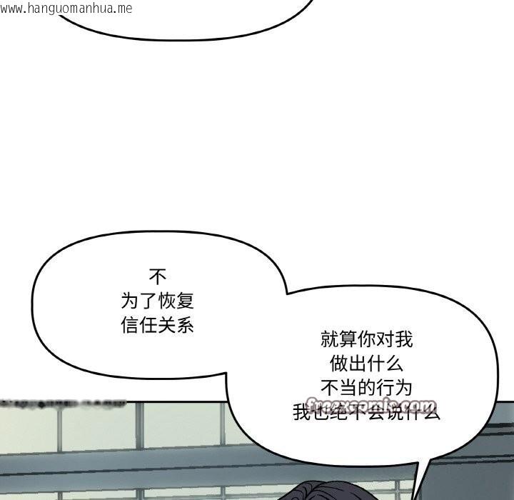 韩国漫画附属品少女的叛逆期韩漫_附属品少女的叛逆期-第4话在线免费阅读-韩国漫画-第154张图片