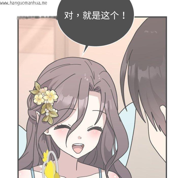 韩国漫画难言之秘韩漫_难言之秘-第4话在线免费阅读-韩国漫画-第73张图片