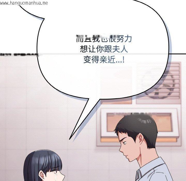 韩国漫画爱上你也好韩漫_爱上你也好-第19话在线免费阅读-韩国漫画-第157张图片