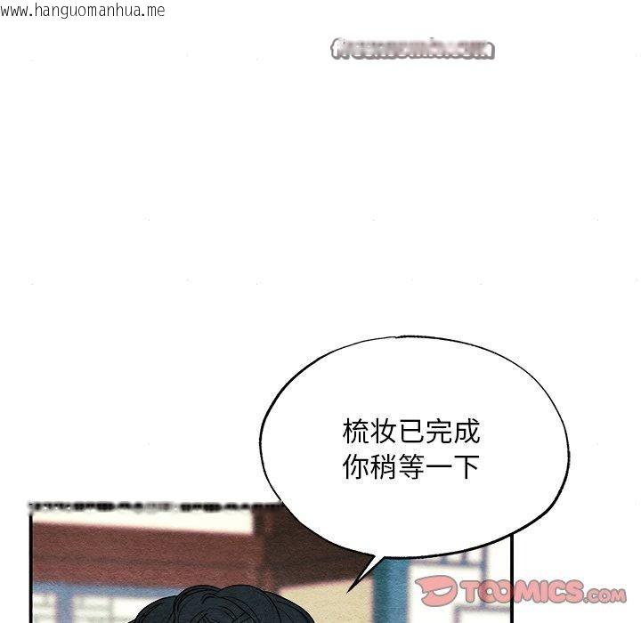 韩国漫画狂眼韩漫_狂眼-第64话在线免费阅读-韩国漫画-第105张图片