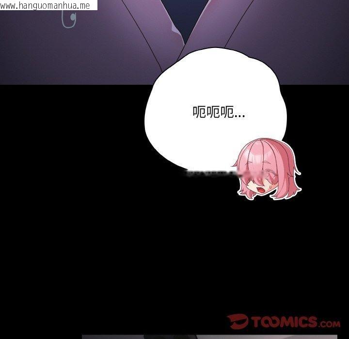 韩国漫画幸福来得太突然韩漫_幸福来得太突然-第25话在线免费阅读-韩国漫画-第76张图片