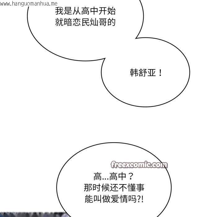 韩国漫画我靠升级逆袭成为大师韩漫_我靠升级逆袭成为大师-第47话在线免费阅读-韩国漫画-第42张图片