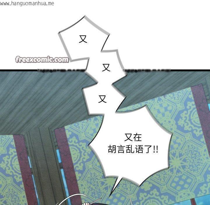 韩国漫画亲密宝鉴韩漫_亲密宝鉴-第25话在线免费阅读-韩国漫画-第70张图片