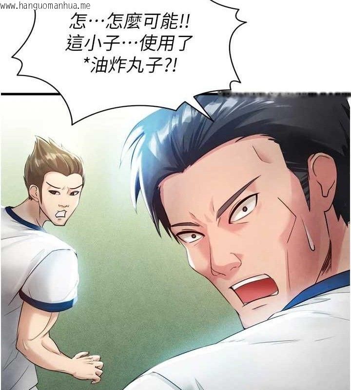 韩国漫画足球型男脱单指南韩漫_足球型男脱单指南-第2话-累积点数的唯一方法在线免费阅读-韩国漫画-第132张图片