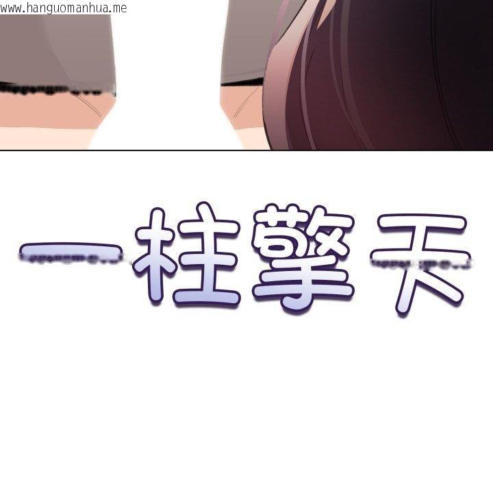 韩国漫画配角的生存任务韩漫_配角的生存任务-第15话在线免费阅读-韩国漫画-第132张图片