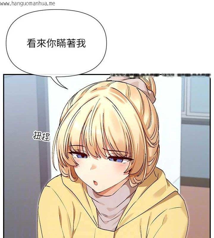韩国漫画女神都在看这些?韩漫_女神都在看这些?-第39话-难道涵英喜欢我?在线免费阅读-韩国漫画-第80张图片