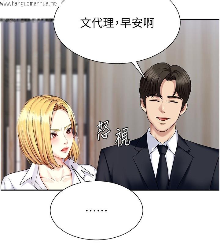 韩国漫画肉体审判韩漫_肉体审判-第5话-会议桌下的骚动在线免费阅读-韩国漫画-第86张图片