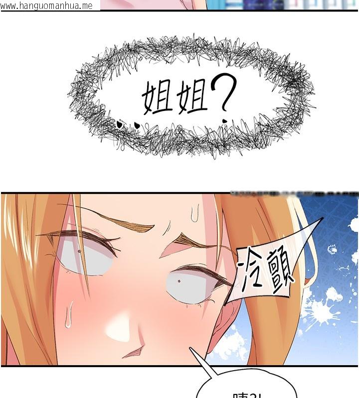 韩国漫画下一颤，性福韩漫_下一颤，性福-第27话-被发现不是很刺激吗?在线免费阅读-韩国漫画-第17张图片