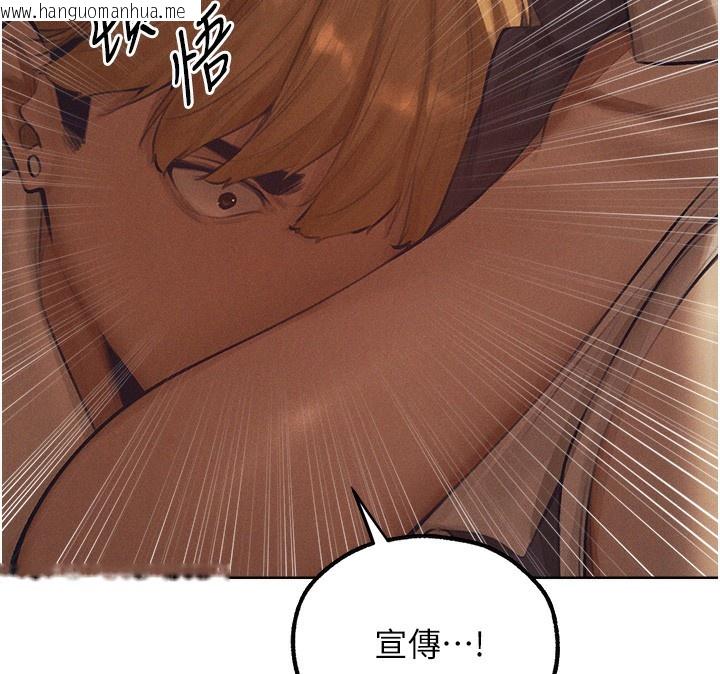韩国漫画人妻猎人韩漫_人妻猎人-第83话-用裸体招牌宣扬屌威在线免费阅读-韩国漫画-第127张图片