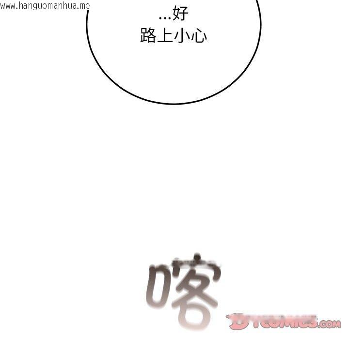 韩国漫画婚姻束缚韩漫_婚姻束缚-第37话在线免费阅读-韩国漫画-第138张图片