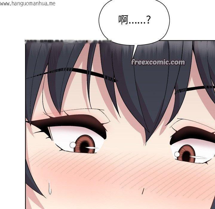 韩国漫画和美女上司玩游戏韩漫_和美女上司玩游戏-第57话在线免费阅读-韩国漫画-第14张图片