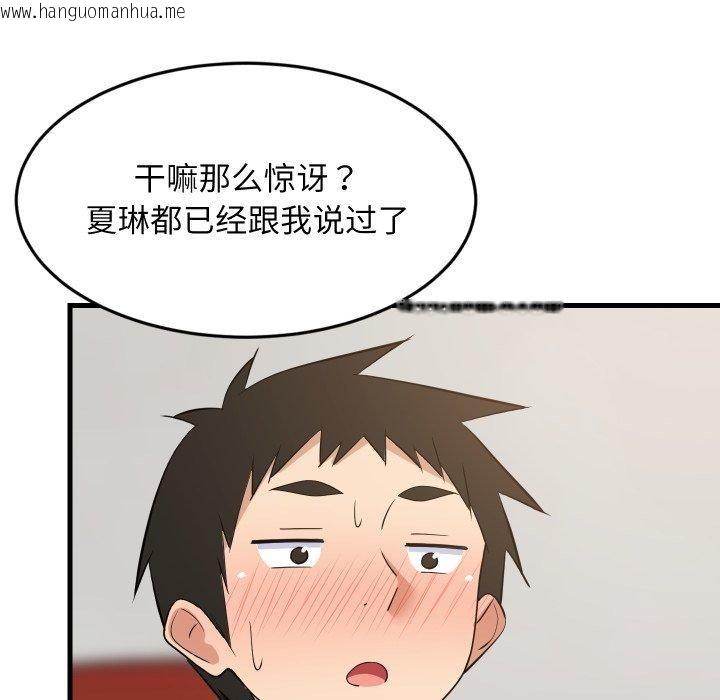 韩国漫画难缠姐妹偏要和我同居韩漫_难缠姐妹偏要和我同居-第47话在线免费阅读-韩国漫画-第32张图片