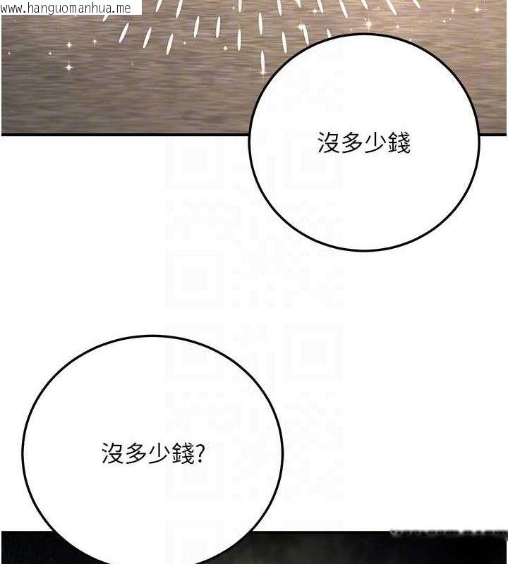 韩国漫画公务员的桃色副业韩漫_公务员的桃色副业-第20话-家中坐拥炮友跟母狗在线免费阅读-韩国漫画-第92张图片