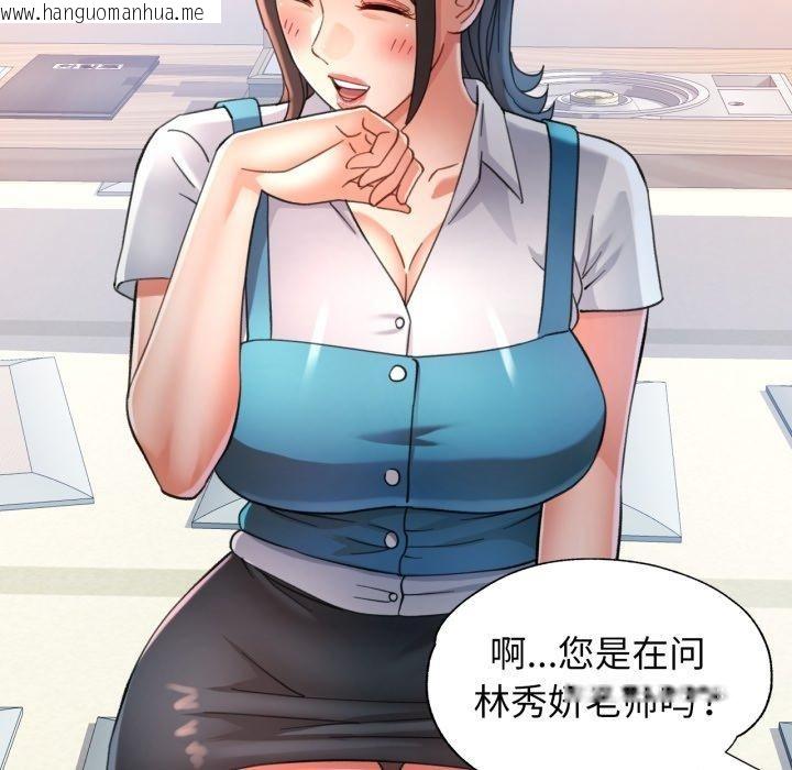 韩国漫画可以爱你吗韩漫_可以爱你吗-第55话在线免费阅读-韩国漫画-第35张图片