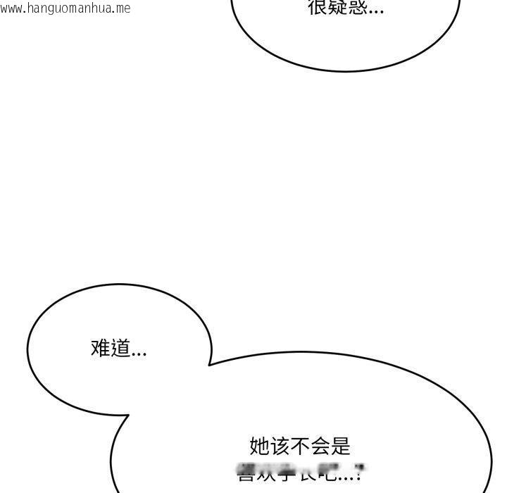 韩国漫画当狗不丢人韩漫_当狗不丢人-第9话在线免费阅读-韩国漫画-第109张图片
