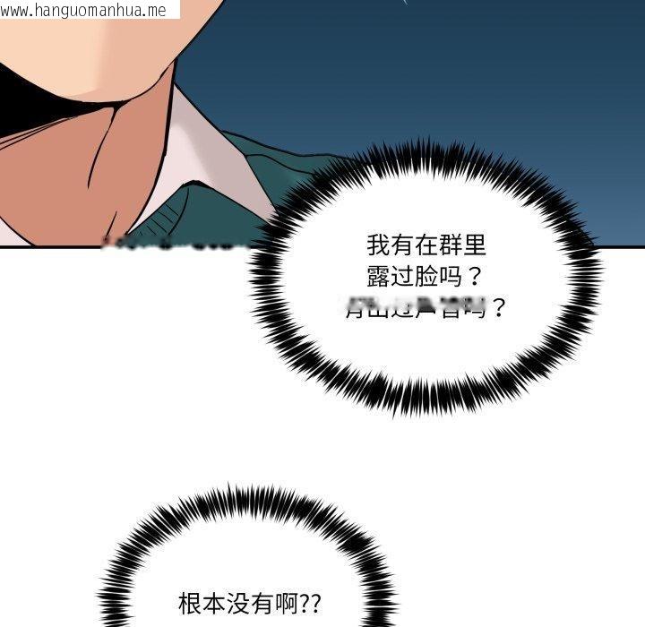 韩国漫画男人止步韩漫_男人止步-第9话在线免费阅读-韩国漫画-第79张图片