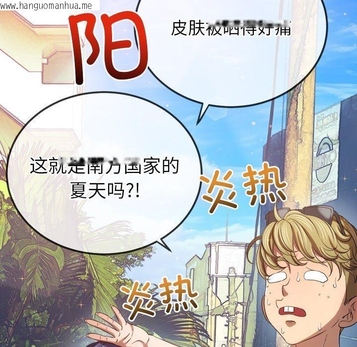韩国漫画恶女勾勾缠/难缠小恶女韩漫_恶女勾勾缠/难缠小恶女-第256话在线免费阅读-韩国漫画-第63张图片