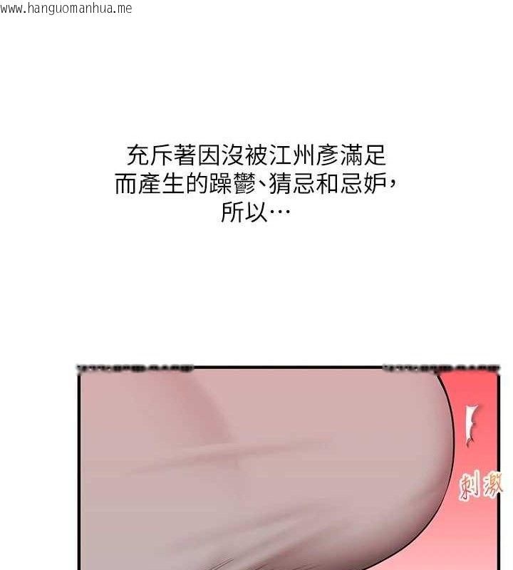 韩国漫画玩转学姐韩漫_玩转学姐-第67话-系内「穴」位争夺战，开砲!在线免费阅读-韩国漫画-第117张图片