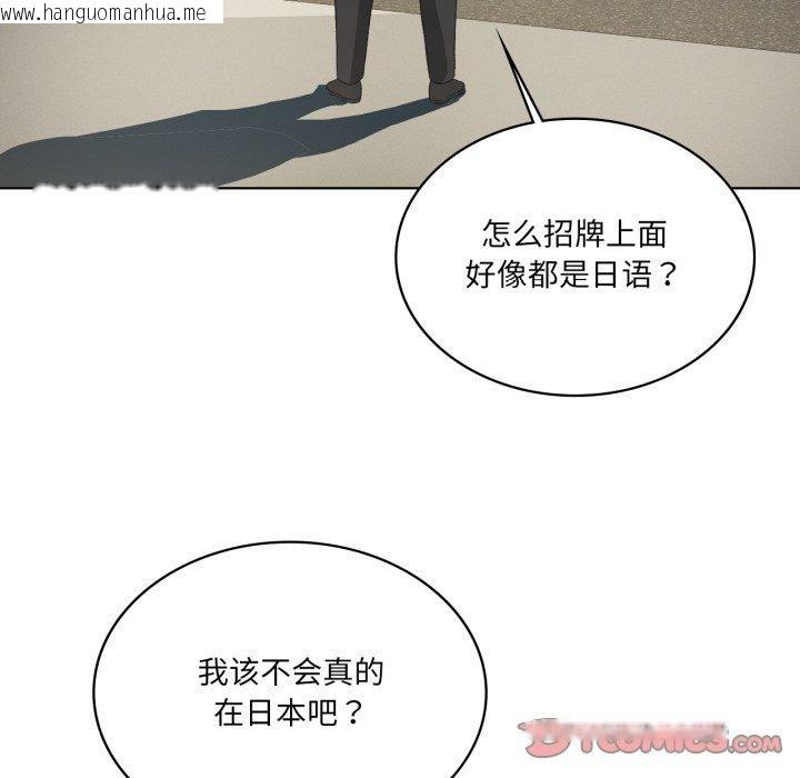 韩国漫画我靠升级逆袭成为大师韩漫_我靠升级逆袭成为大师-第47话在线免费阅读-韩国漫画-第117张图片