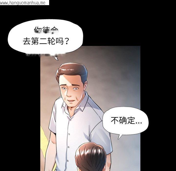韩国漫画可以爱你吗韩漫_可以爱你吗-第55话在线免费阅读-韩国漫画-第43张图片