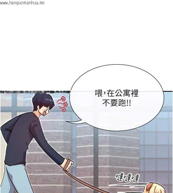 韩国漫画女神都在看这些?韩漫_女神都在看这些?-第37话-小母狗涵英在线免费阅读-韩国漫画-第70张图片