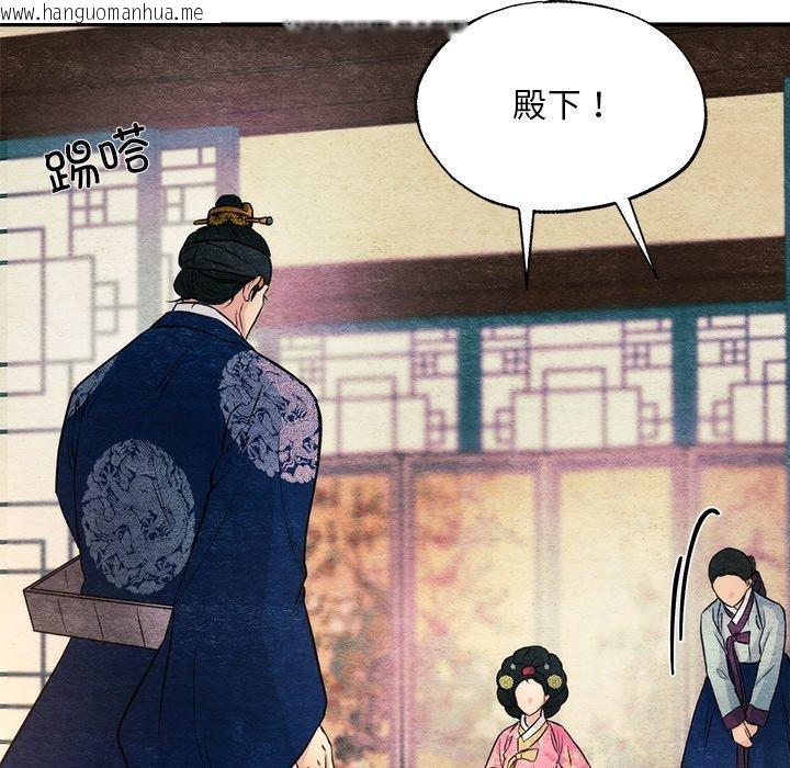韩国漫画狂眼韩漫_狂眼-第65话在线免费阅读-韩国漫画-第23张图片