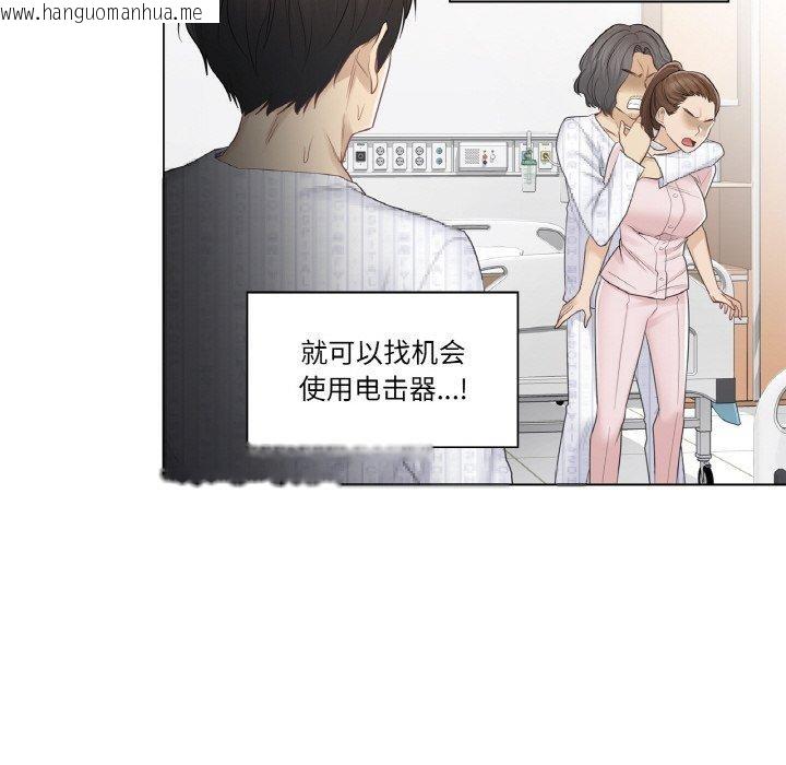 韩国漫画轻触!-解除封印韩漫_轻触!-解除封印-第10话在线免费阅读-韩国漫画-第76张图片