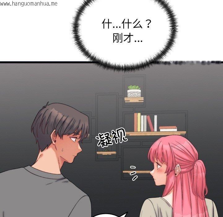 韩国漫画少爷的替身韩漫_少爷的替身-第6话在线免费阅读-韩国漫画-第31张图片