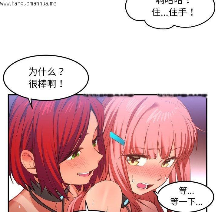 韩国漫画她的直播间韩漫_她的直播间-第13话在线免费阅读-韩国漫画-第66张图片