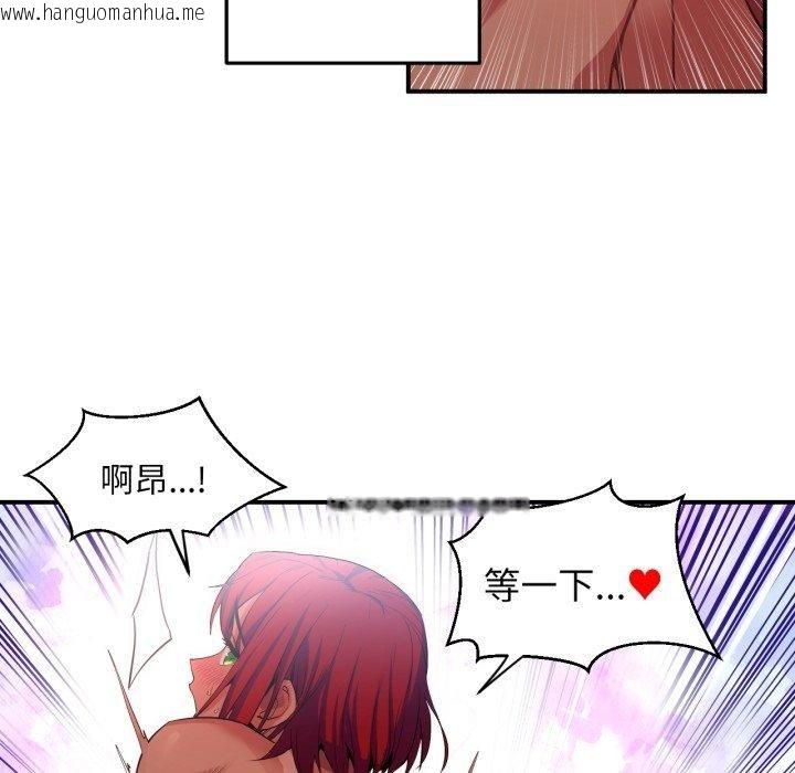 韩国漫画她的直播间韩漫_她的直播间-第14话在线免费阅读-韩国漫画-第51张图片