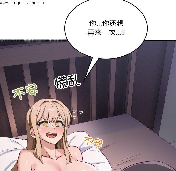 韩国漫画当狗不丢人韩漫_当狗不丢人-第8话在线免费阅读-韩国漫画-第79张图片