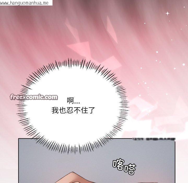 韩国漫画我靠升级逆袭成为大师韩漫_我靠升级逆袭成为大师-第49话在线免费阅读-韩国漫画-第70张图片