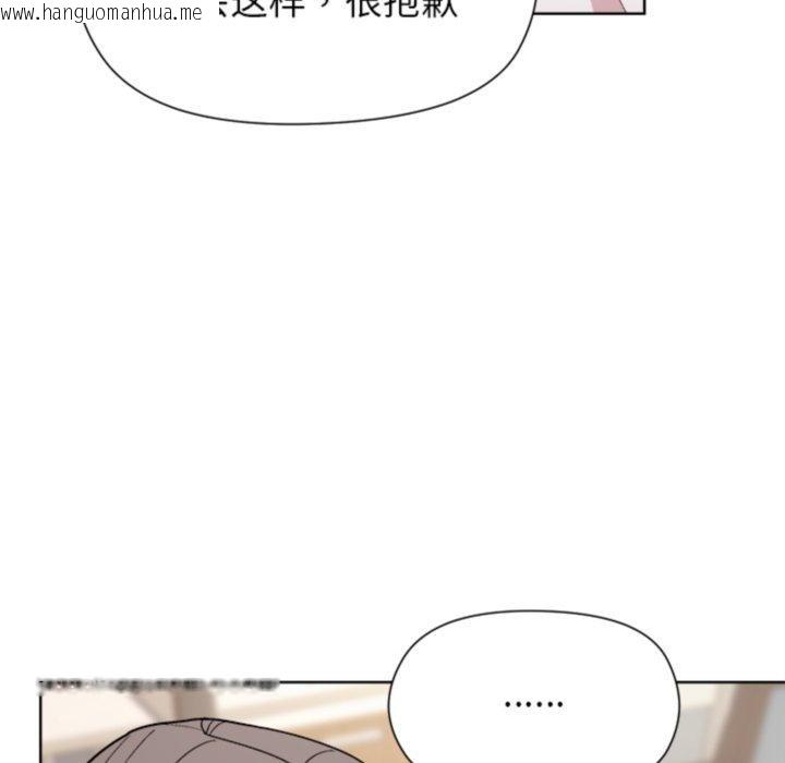 韩国漫画和美女上司玩游戏韩漫_和美女上司玩游戏-第53话在线免费阅读-韩国漫画-第45张图片